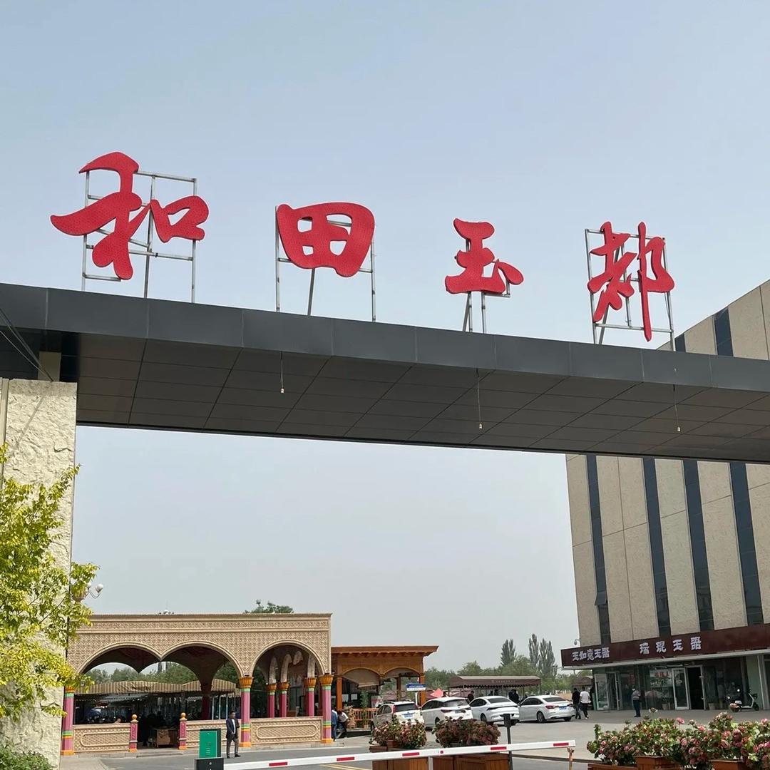 大江润好玉