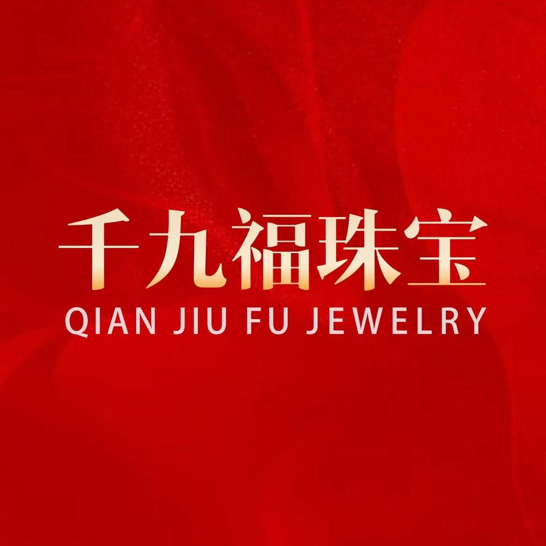 千九福金包银-小莉