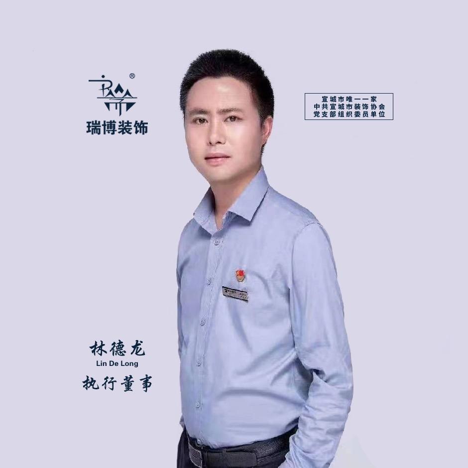 宣城市瑞博装饰工程有限公司