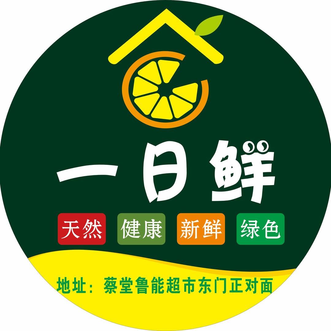 蔡堂一日鲜水果店（叫我小新）