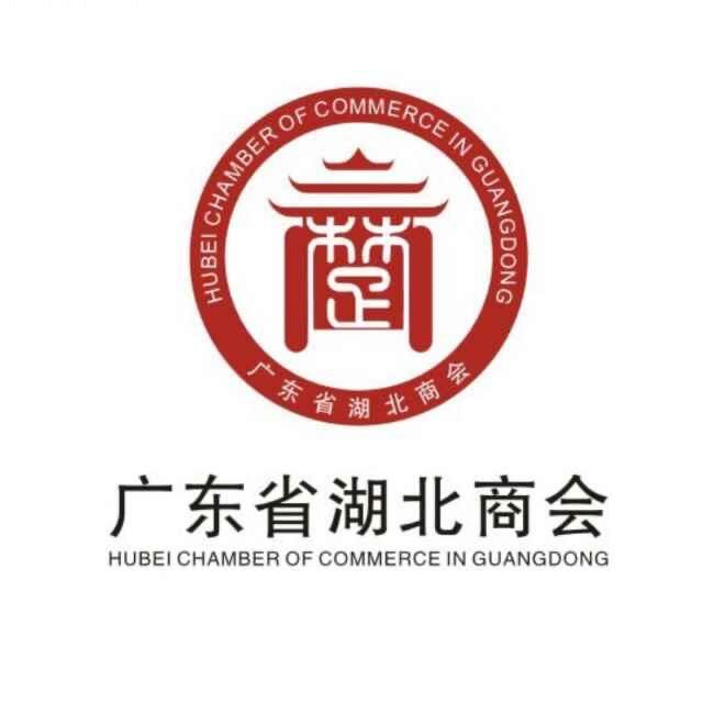 广东省湖北商会