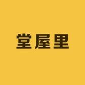 堂屋里食品