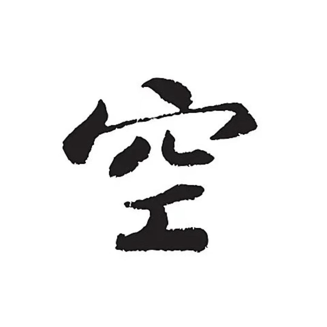 色字头上一把刀