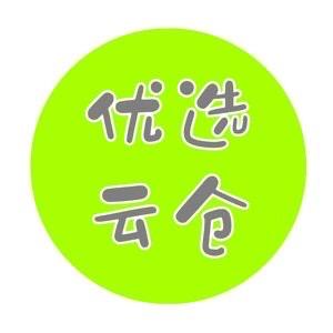 优选云仓8店