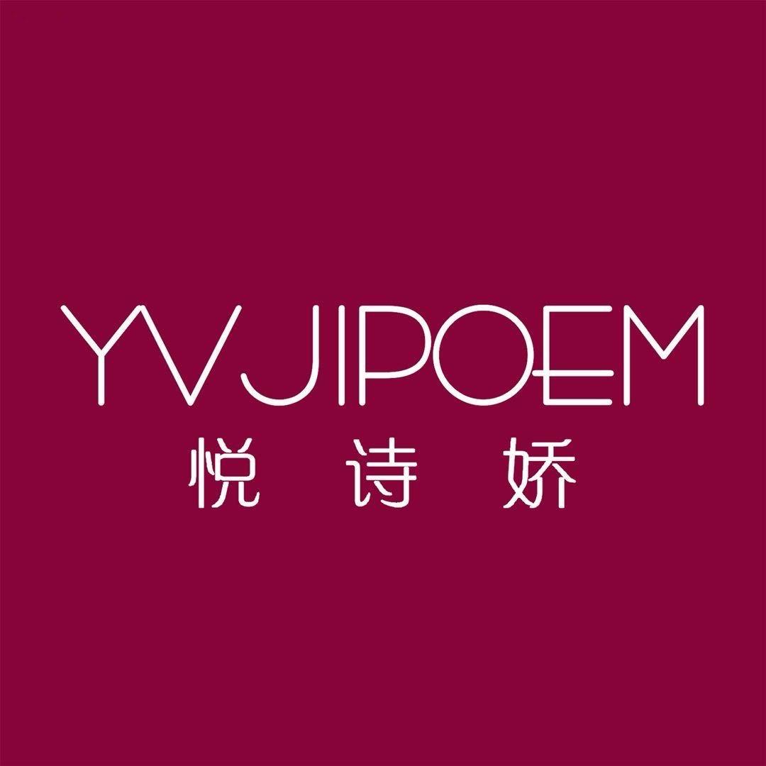 悦诗娇美妆店