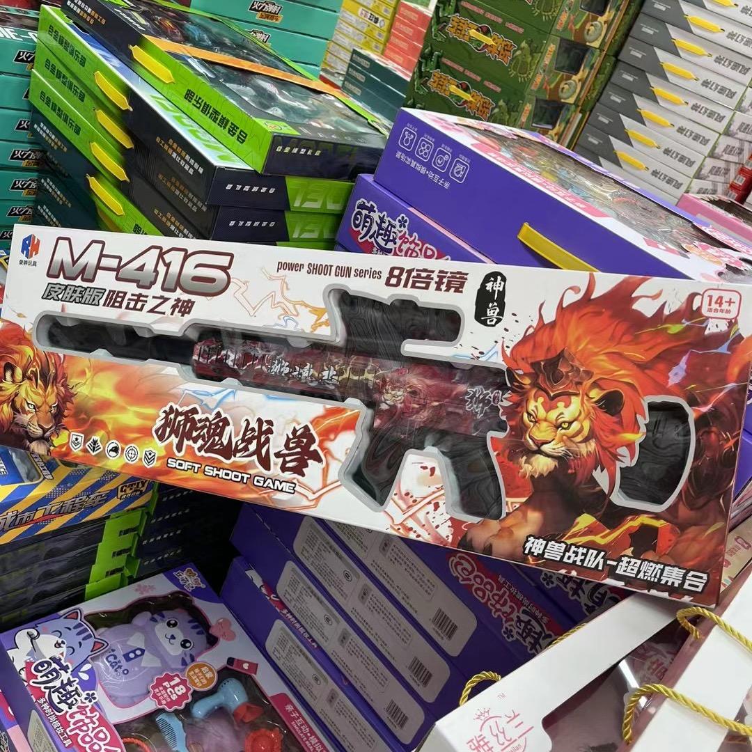 芎戈年货玩具配货总仓