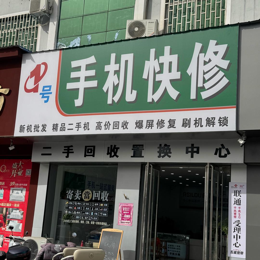 1️⃣号