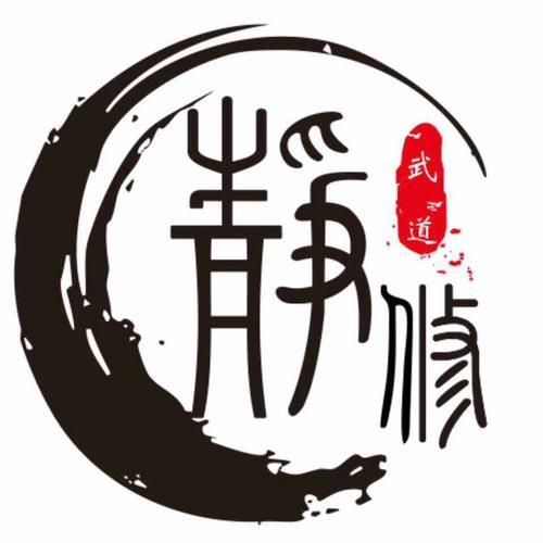 静修说生肖-蛇