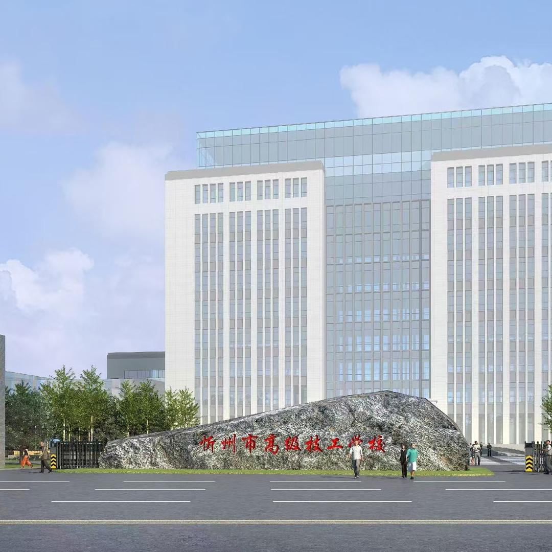 忻州市高级技工学校幼师