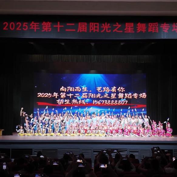 涟源市阳光之星舞蹈学校