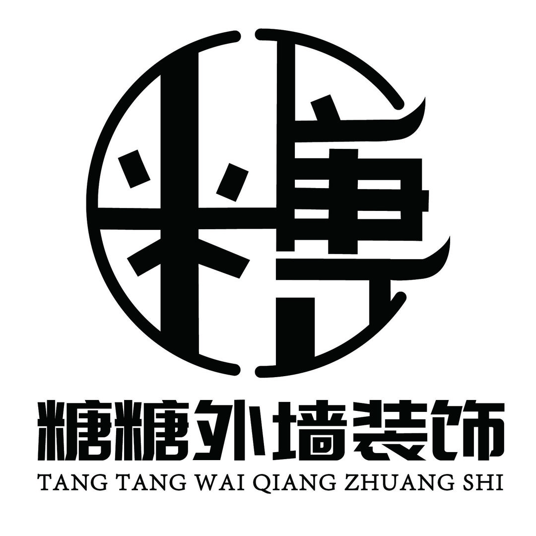糖糖装饰