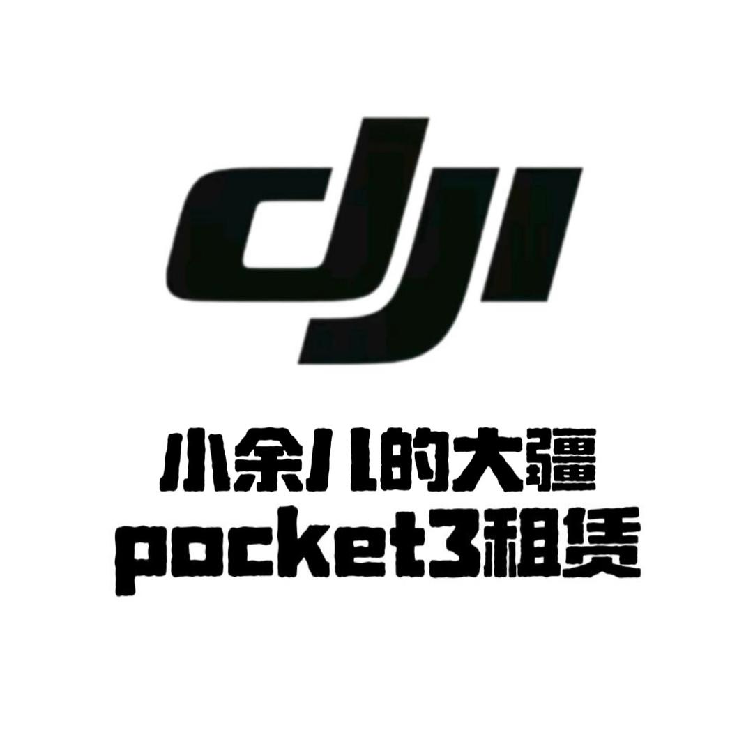 张家界永定小余儿数码严选店