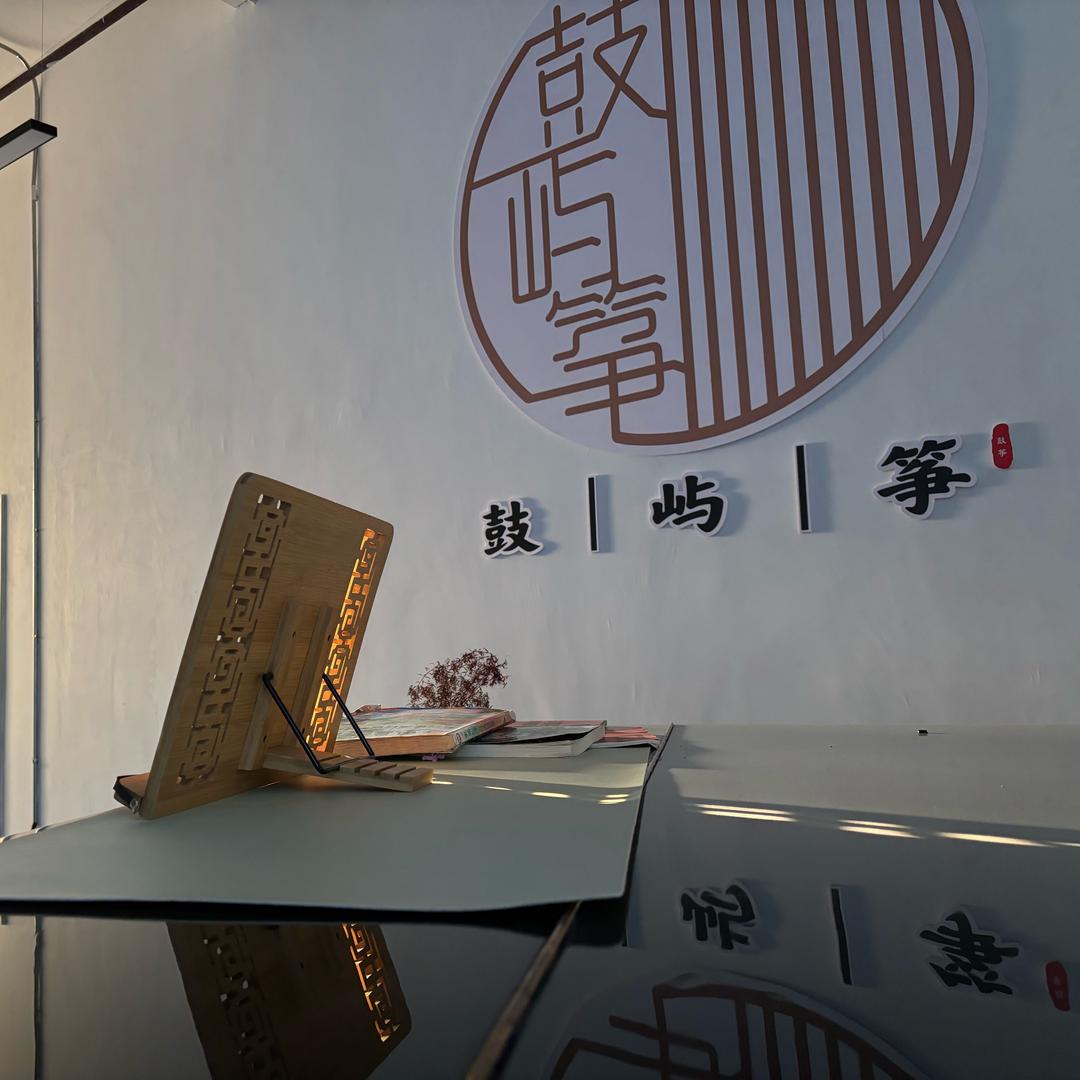 鼓屿筝 • GYZ唐老师