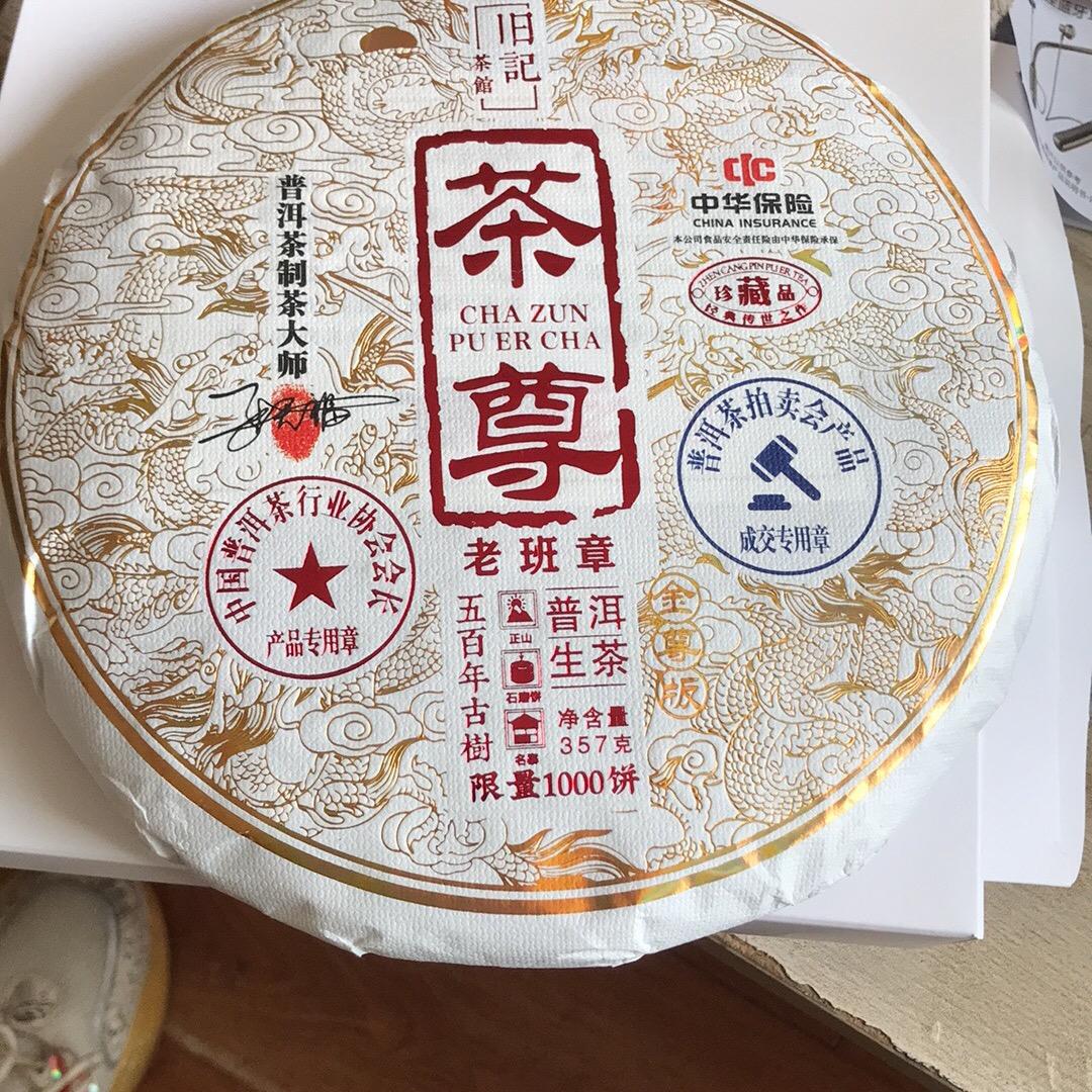布劳迪。清茶