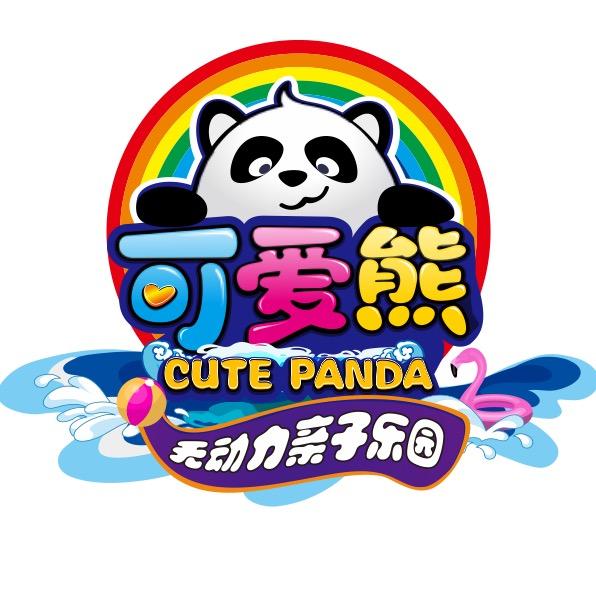 大庆市可爱熊无动力亲子乐园