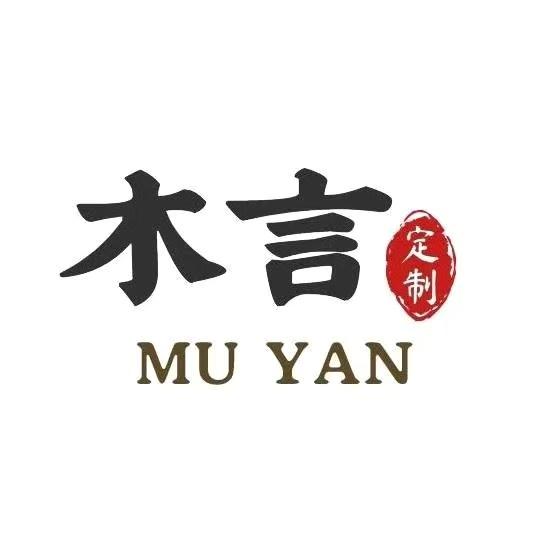 郑州木言木作全屋定制工厂店