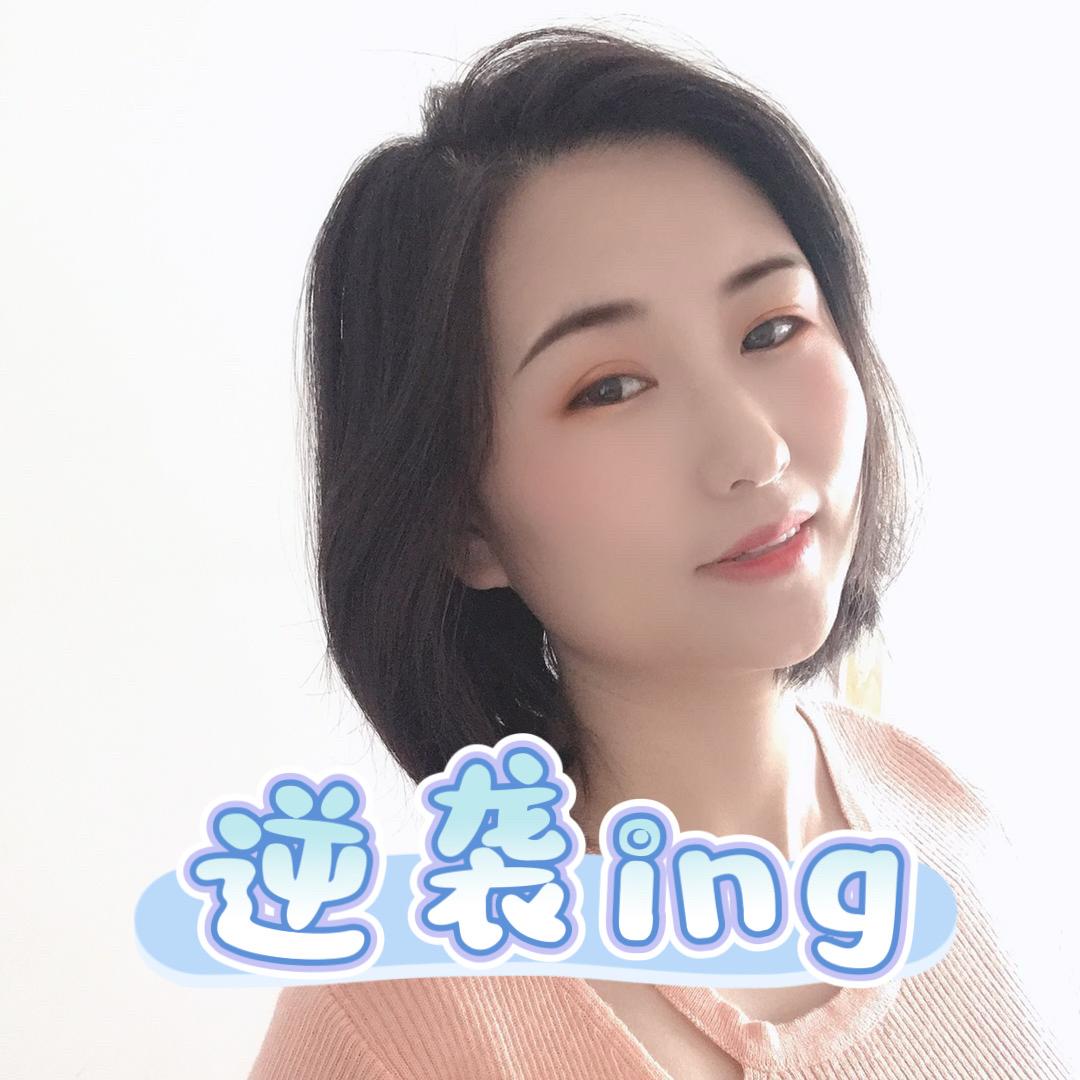 大蕾儿变美日记