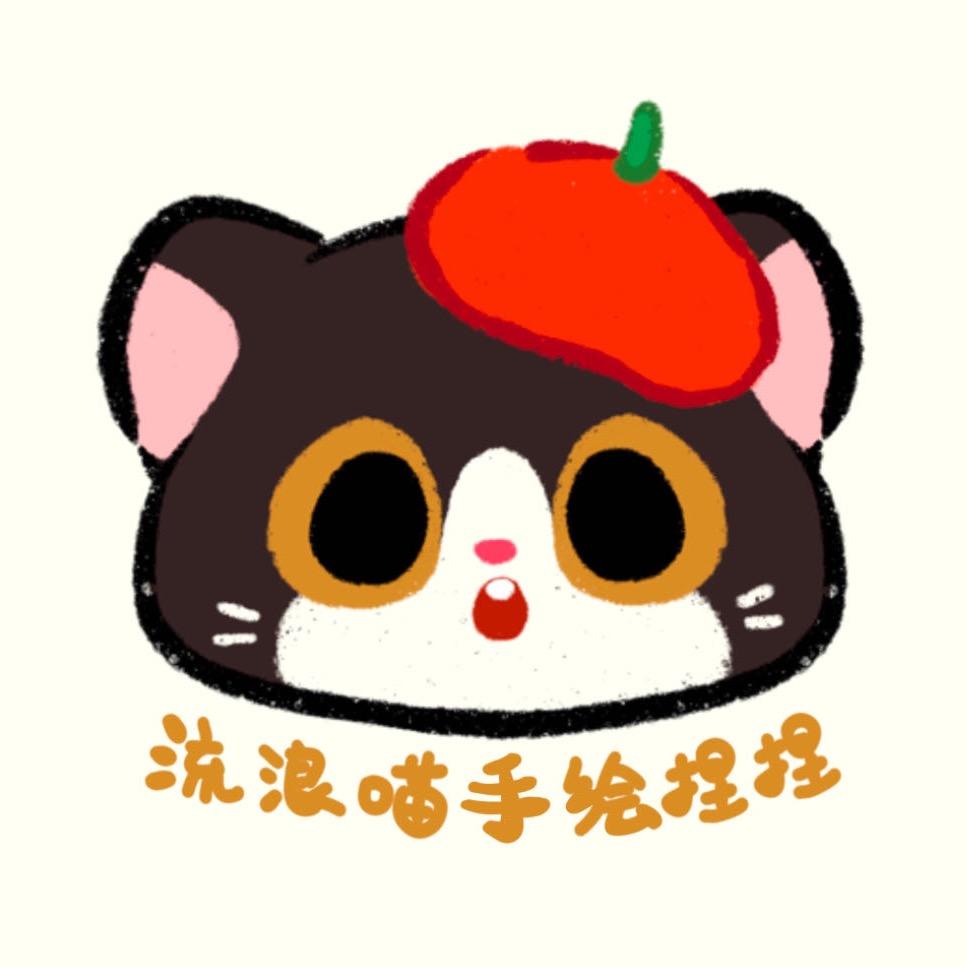 流浪喵手绘捏捏小屋