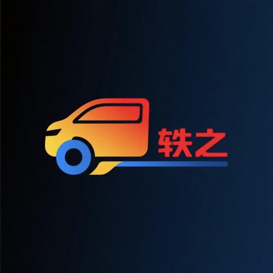 轶之供应链