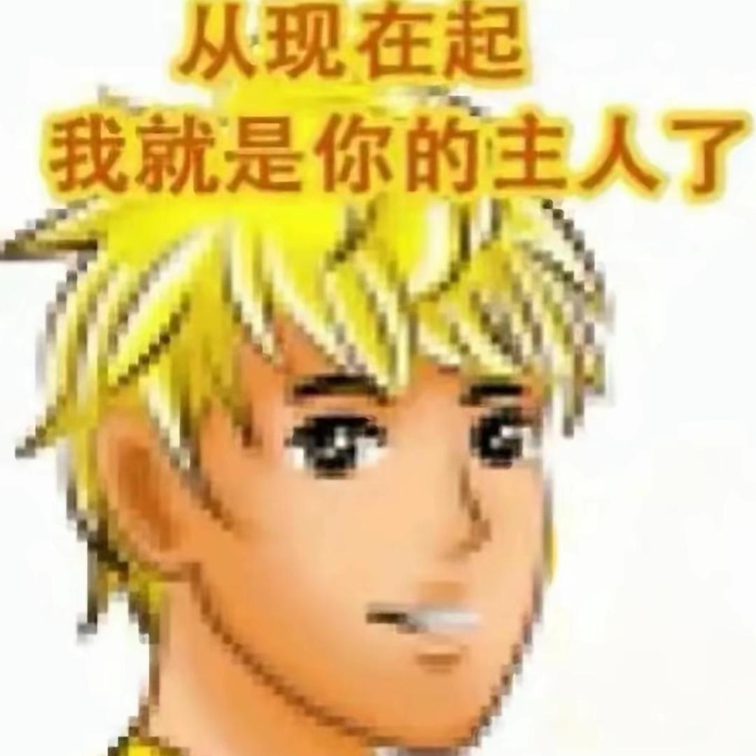 维生素y