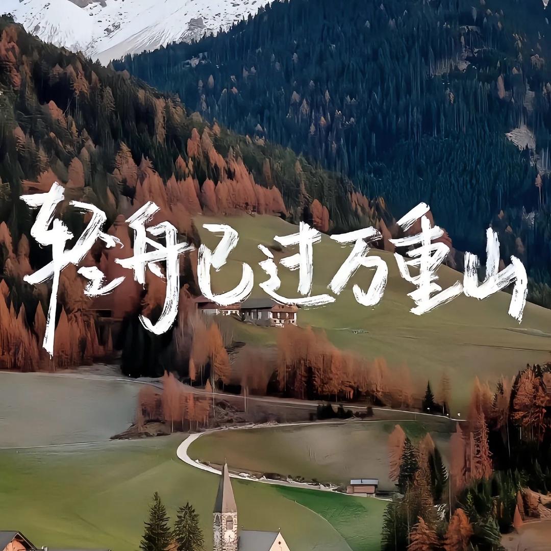 盼丫头🪷