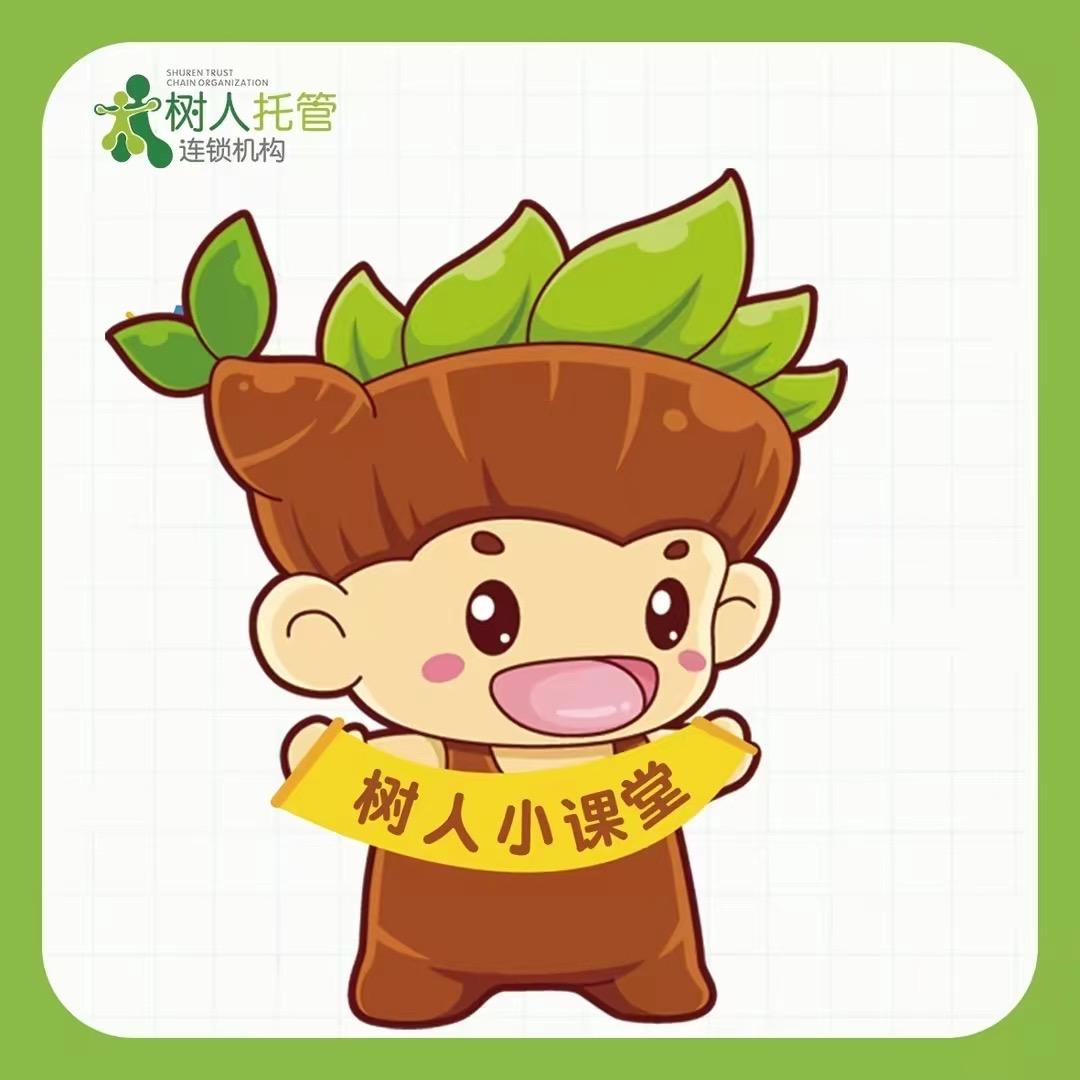 精英少年—树人托管（直播号）