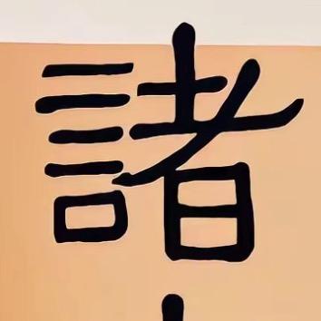 看