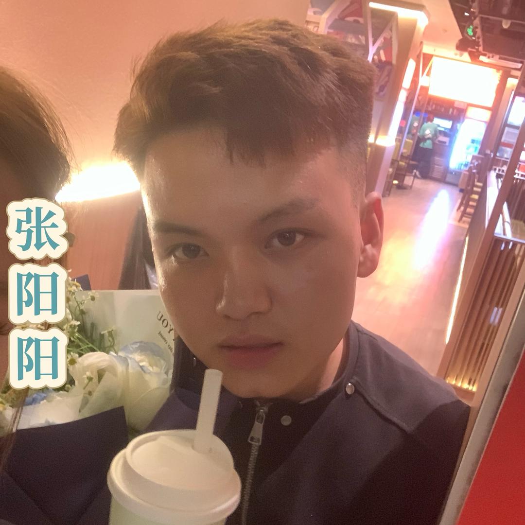 张阳阳啊