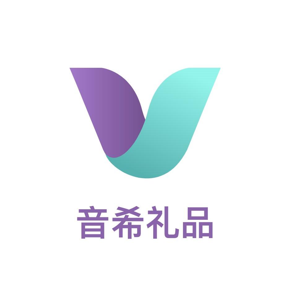 音希礼品