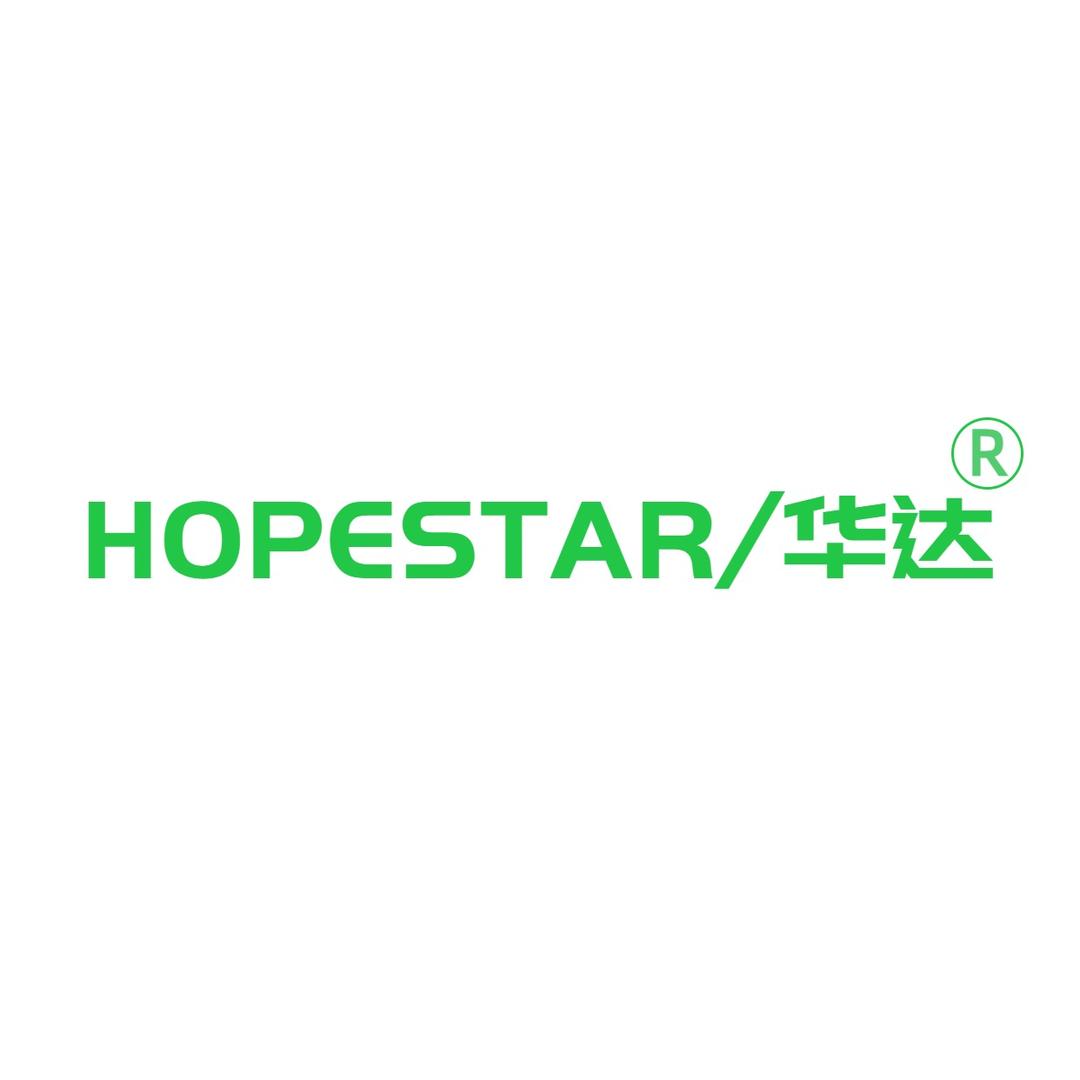 HOPESTAR原装正品专柜