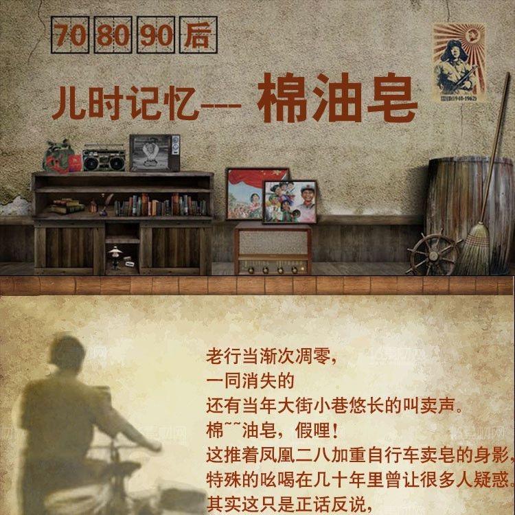 河南棉油皂