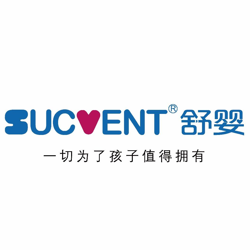舒婴Sucvent