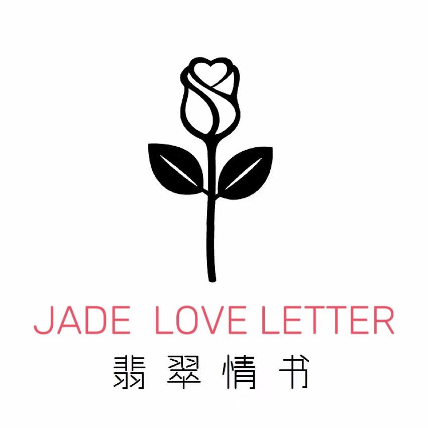 翡翠情书