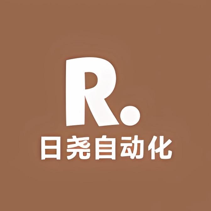 武汉日尧自动化（李大使）