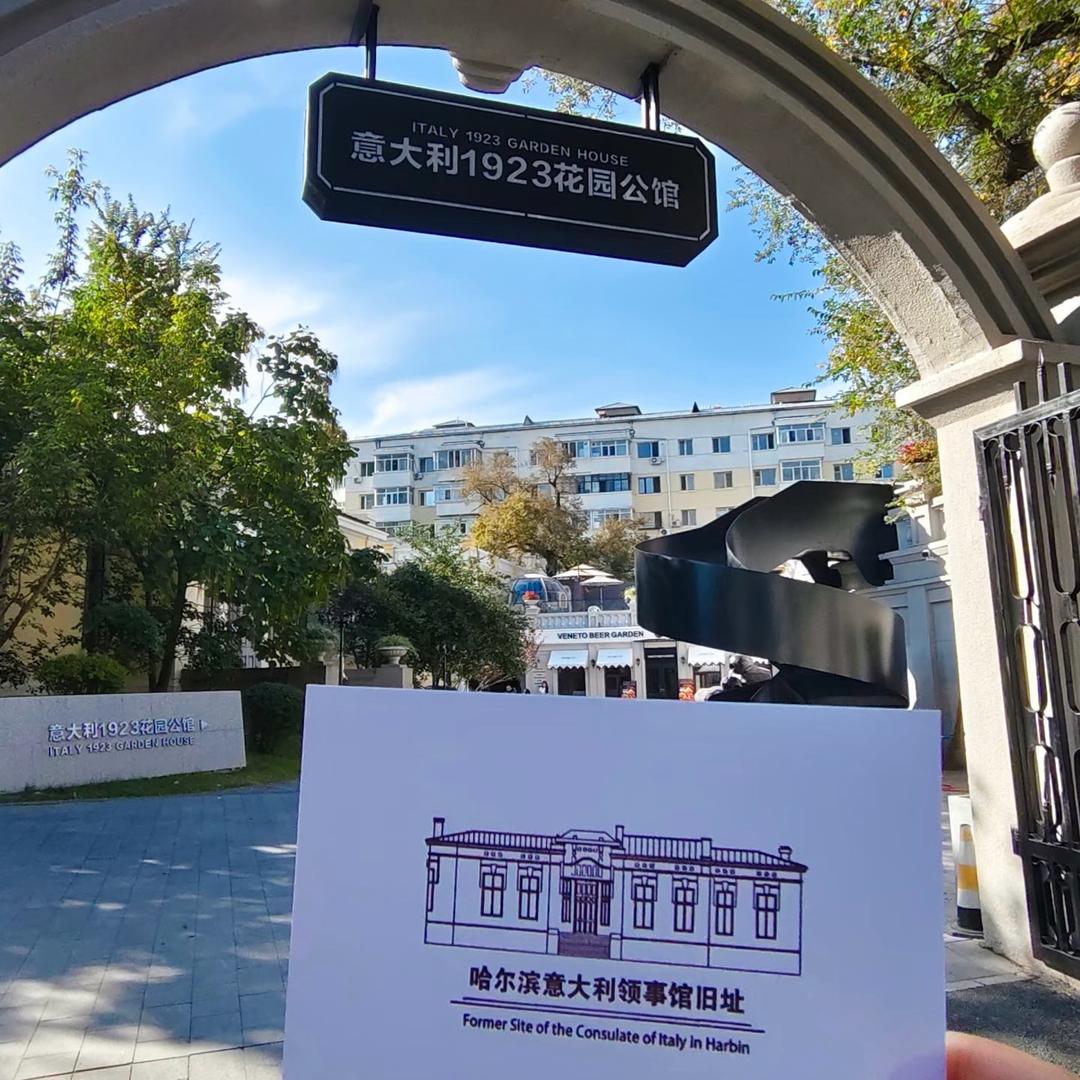 意大利1923花园公馆