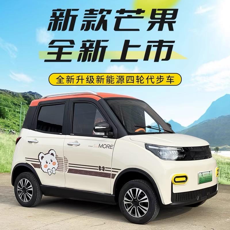 绿通新能源电动车网销部