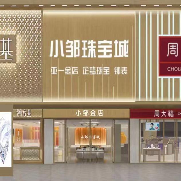 企梦-小邹珠宝城