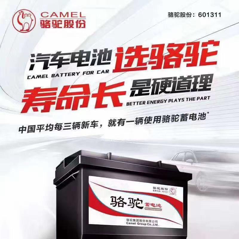 威海市最大的电瓶批发中心