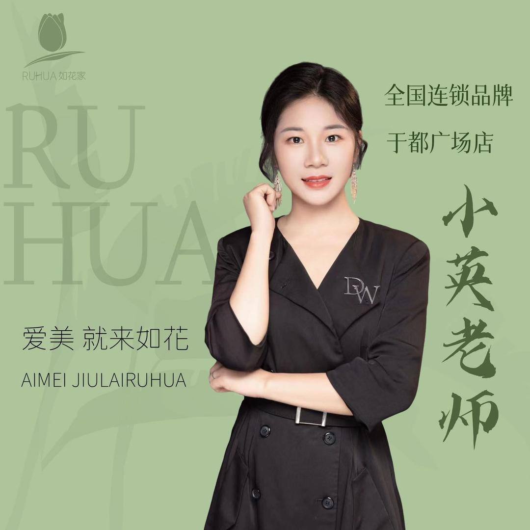 如花家·于都眉型设计(广场店)