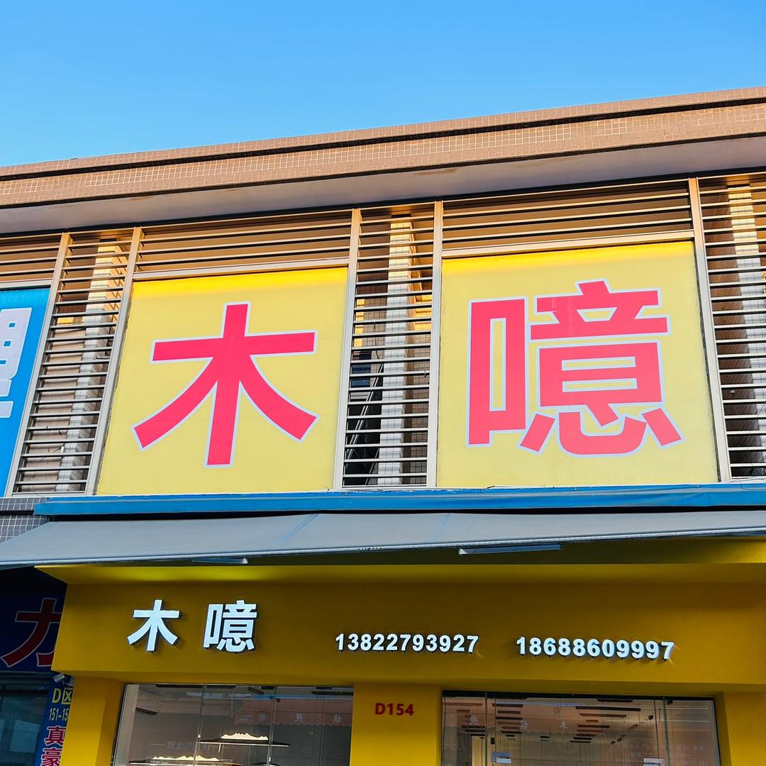 木噫一字型长条灯线条灯