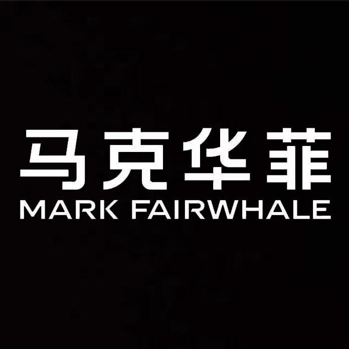马克华菲弘茂海沐户外专卖店