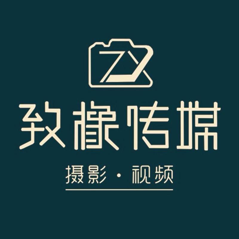 谯城区致橡摄影店