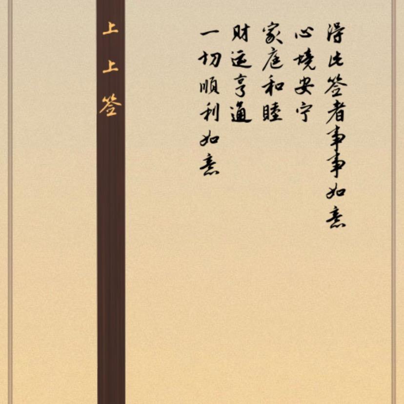 @柿事如意
