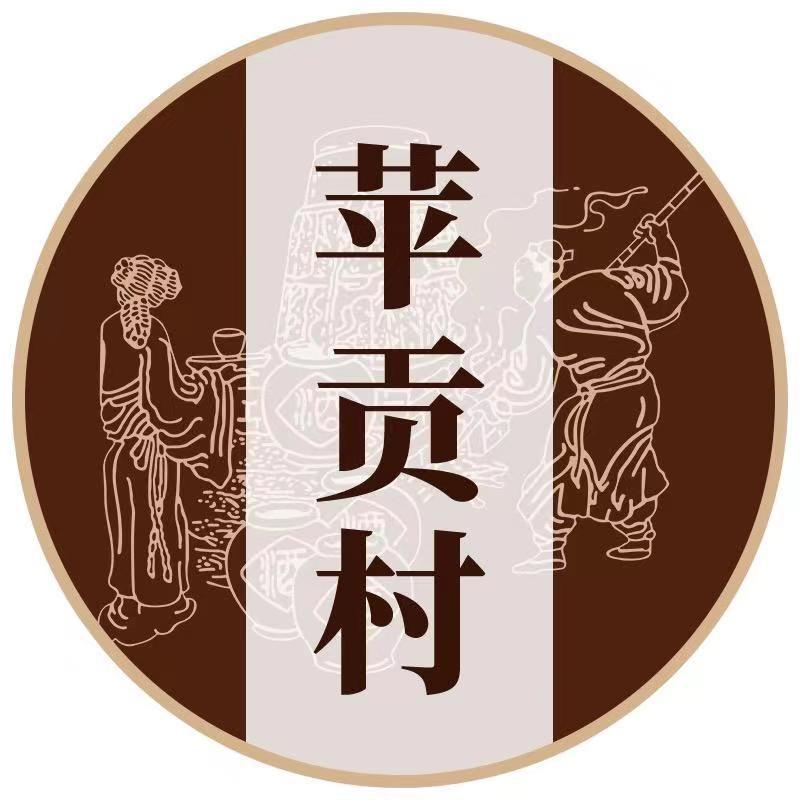 高州贡园果汇苹贡村