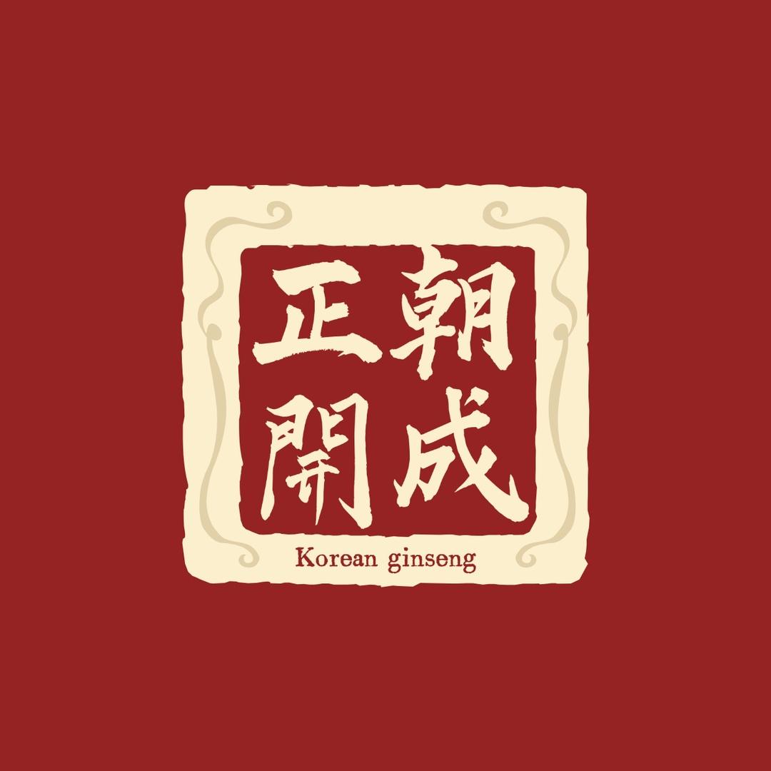 正朝開成高麗蔘授权号