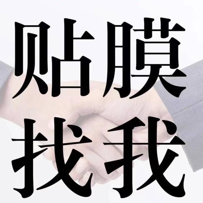 大连浩源美车 专业贴膜