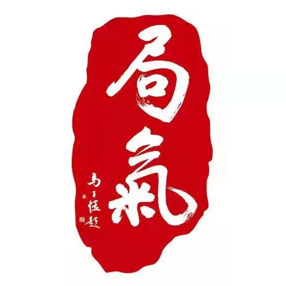 局气台球棋牌俱乐部