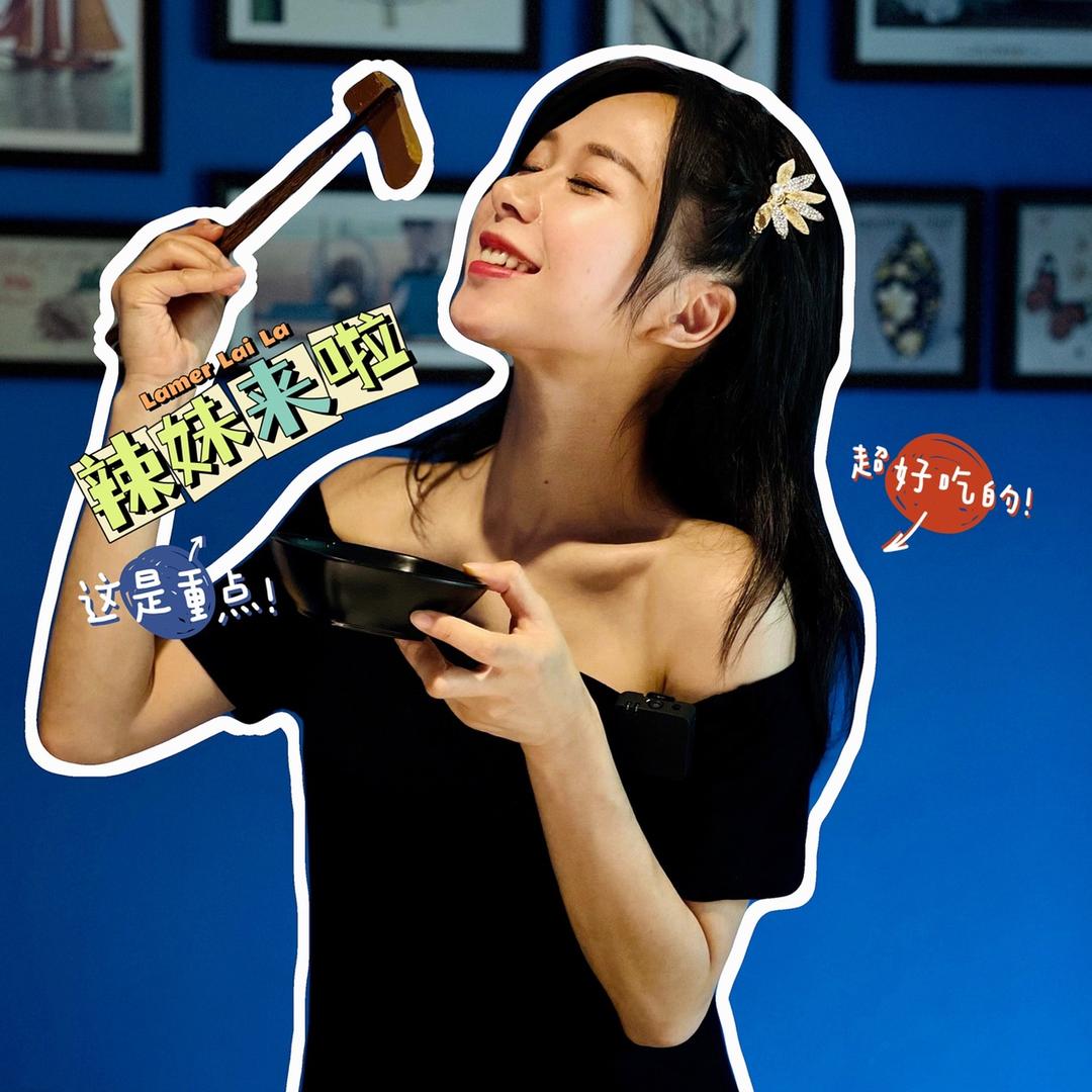 德阳传媒 辣妹