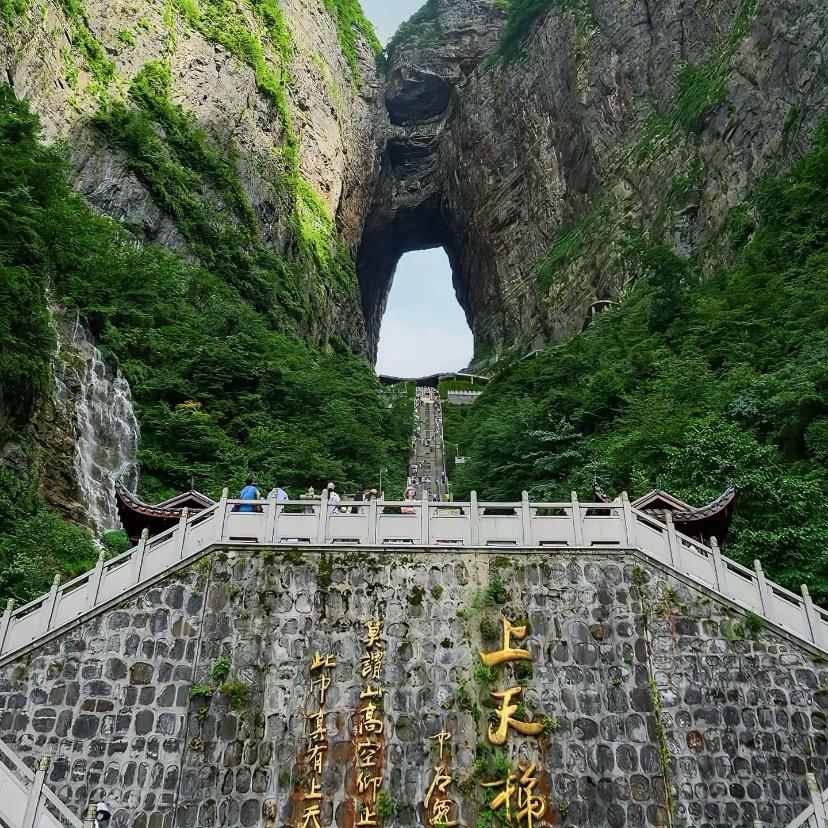 小陈带大家玩转张家界