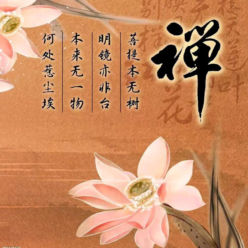 佛缘